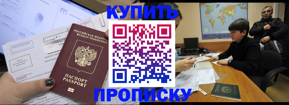 прописка регистрация в Новоульяновске