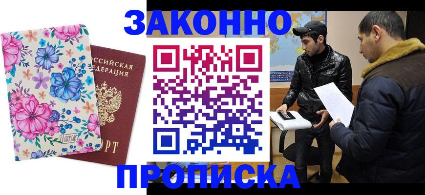 где прописаться в Новоульяновске