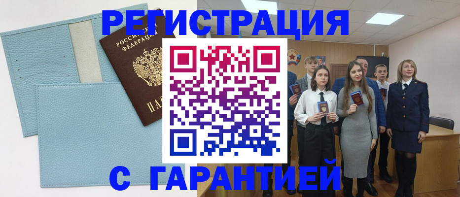 прописка законно в Новоульяновске