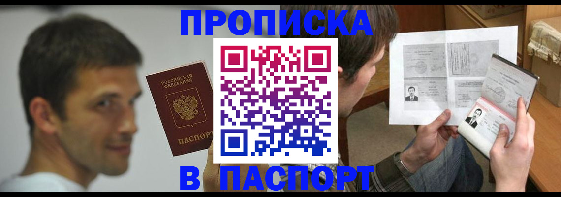 временная регистрация надежно в Новоульяновске