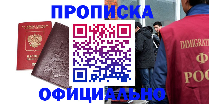 прописка гарантия в Новоульяновске