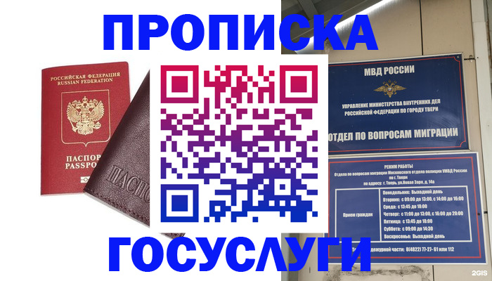 временная регистрация госуслуги в Новоульяновске