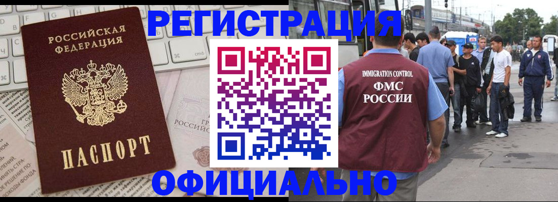 прописка гарантия в Новоульяновске