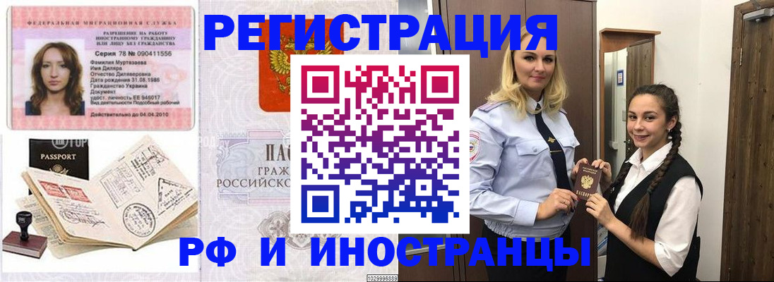 временная регистрация надежно в Новоульяновске