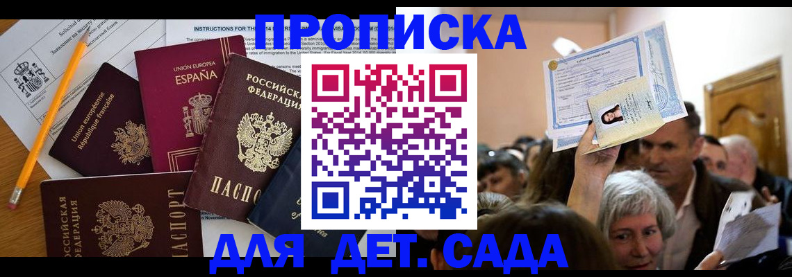 временная регистрация купить в Новоульяновске