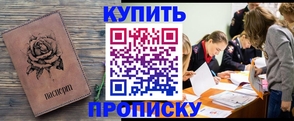 прописка паспорт в Новоульяновске