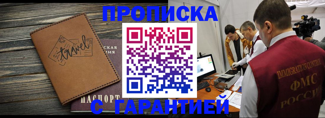 прописка паспорт в Новоульяновске
